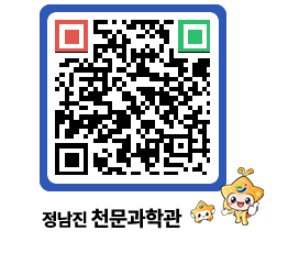 천문과학관 QRCODE - 행사안내 페이지 바로가기 (http://www.jangheung.go.kr/star/hcel1z@)