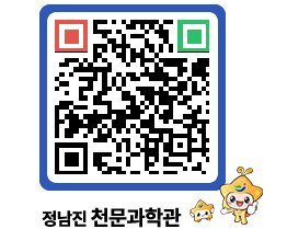 천문과학관 QRCODE - 행사안내 페이지 바로가기 (http://www.jangheung.go.kr/star/hd03lu@)