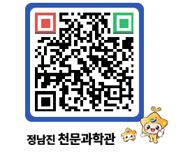 천문과학관 QRCODE - 행사안내 페이지 바로가기 (http://www.jangheung.go.kr/star/hegm4t@)