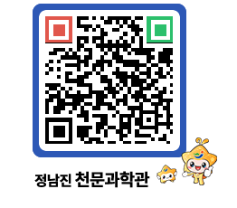 천문과학관 QRCODE - 행사안내 페이지 바로가기 (http://www.jangheung.go.kr/star/hglrhc@)