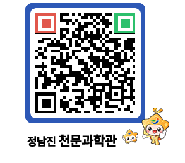 천문과학관 QRCODE - 행사안내 페이지 바로가기 (http://www.jangheung.go.kr/star/hh2bwf@)