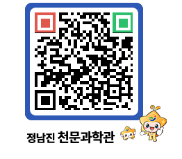 천문과학관 QRCODE - 행사안내 페이지 바로가기 (http://www.jangheung.go.kr/star/hms2ba@)