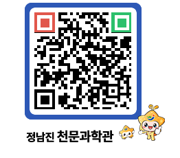 천문과학관 QRCODE - 행사안내 페이지 바로가기 (http://www.jangheung.go.kr/star/hnmk4h@)