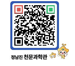 천문과학관 QRCODE - 행사안내 페이지 바로가기 (http://www.jangheung.go.kr/star/hogc2h@)