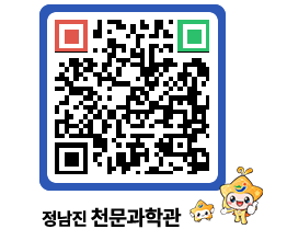 천문과학관 QRCODE - 행사안내 페이지 바로가기 (http://www.jangheung.go.kr/star/hqlflh@)