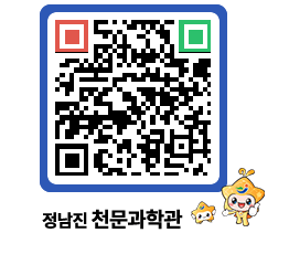 천문과학관 QRCODE - 행사안내 페이지 바로가기 (http://www.jangheung.go.kr/star/hrtarx@)