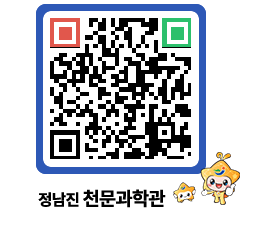 천문과학관 QRCODE - 행사안내 페이지 바로가기 (http://www.jangheung.go.kr/star/hvhjw5@)