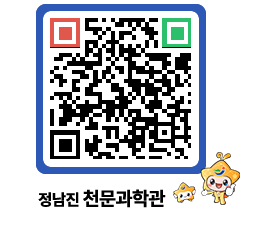 천문과학관 QRCODE - 행사안내 페이지 바로가기 (http://www.jangheung.go.kr/star/i0ajln@)