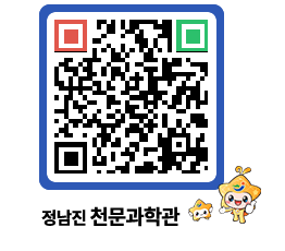 천문과학관 QRCODE - 행사안내 페이지 바로가기 (http://www.jangheung.go.kr/star/i1tdkk@)