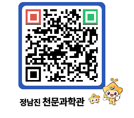 천문과학관 QRCODE - 행사안내 페이지 바로가기 (http://www.jangheung.go.kr/star/ik5mqn@)