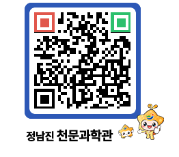 천문과학관 QRCODE - 행사안내 페이지 바로가기 (http://www.jangheung.go.kr/star/iku53c@)