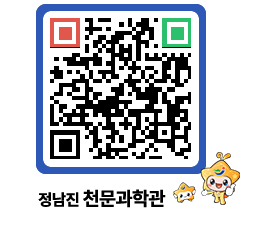 천문과학관 QRCODE - 행사안내 페이지 바로가기 (http://www.jangheung.go.kr/star/ikv05s@)