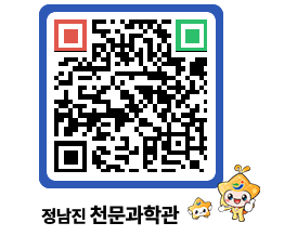 천문과학관 QRCODE - 행사안내 페이지 바로가기 (http://www.jangheung.go.kr/star/ilxxrg@)