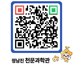 천문과학관 QRCODE - 행사안내 페이지 바로가기 (http://www.jangheung.go.kr/star/ioar3d@)