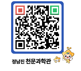 천문과학관 QRCODE - 행사안내 페이지 바로가기 (http://www.jangheung.go.kr/star/ir0wmc@)