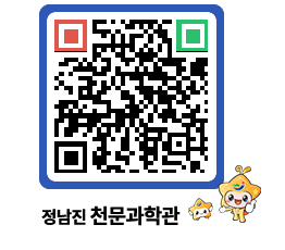 천문과학관 QRCODE - 행사안내 페이지 바로가기 (http://www.jangheung.go.kr/star/isawh5@)