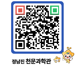 천문과학관 QRCODE - 행사안내 페이지 바로가기 (http://www.jangheung.go.kr/star/iz2kh1@)