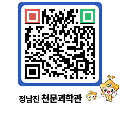 천문과학관 QRCODE - 행사안내 페이지 바로가기 (http://www.jangheung.go.kr/star/j1pzpj@)