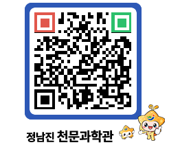 천문과학관 QRCODE - 행사안내 페이지 바로가기 (http://www.jangheung.go.kr/star/j1vryp@)