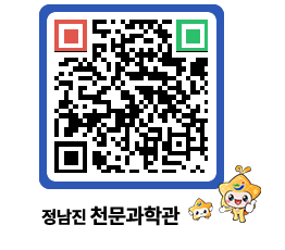 천문과학관 QRCODE - 행사안내 페이지 바로가기 (http://www.jangheung.go.kr/star/j1wazi@)