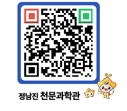 천문과학관 QRCODE - 행사안내 페이지 바로가기 (http://www.jangheung.go.kr/star/j1zfh5@)