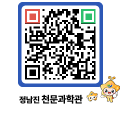 천문과학관 QRCODE - 행사안내 페이지 바로가기 (http://www.jangheung.go.kr/star/j5m3mg@)