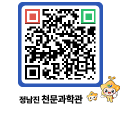 천문과학관 QRCODE - 행사안내 페이지 바로가기 (http://www.jangheung.go.kr/star/j5n2ed@)