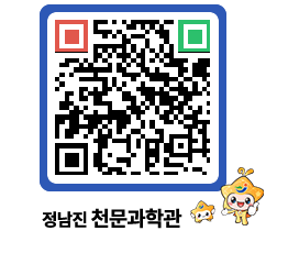 천문과학관 QRCODE - 행사안내 페이지 바로가기 (http://www.jangheung.go.kr/star/jhne2y@)