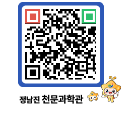 천문과학관 QRCODE - 행사안내 페이지 바로가기 (http://www.jangheung.go.kr/star/ji3lf1@)