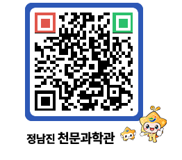 천문과학관 QRCODE - 행사안내 페이지 바로가기 (http://www.jangheung.go.kr/star/jiieeu@)