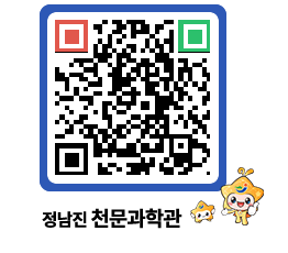 천문과학관 QRCODE - 행사안내 페이지 바로가기 (http://www.jangheung.go.kr/star/jklhx5@)