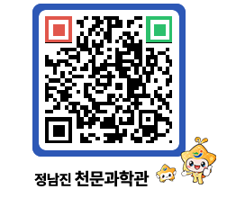 천문과학관 QRCODE - 행사안내 페이지 바로가기 (http://www.jangheung.go.kr/star/jnu1mn@)