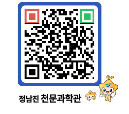 천문과학관 QRCODE - 행사안내 페이지 바로가기 (http://www.jangheung.go.kr/star/jpnjrc@)