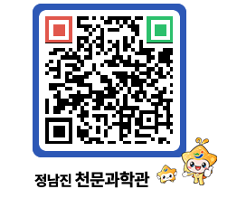 천문과학관 QRCODE - 행사안내 페이지 바로가기 (http://www.jangheung.go.kr/star/jw1g1x@)