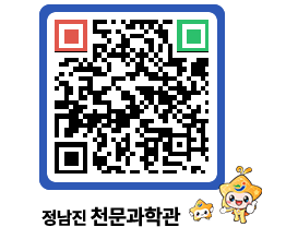 천문과학관 QRCODE - 행사안내 페이지 바로가기 (http://www.jangheung.go.kr/star/jxvkpv@)