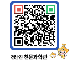 천문과학관 QRCODE - 행사안내 페이지 바로가기 (http://www.jangheung.go.kr/star/k0npi4@)