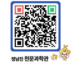 천문과학관 QRCODE - 행사안내 페이지 바로가기 (http://www.jangheung.go.kr/star/k1izj5@)