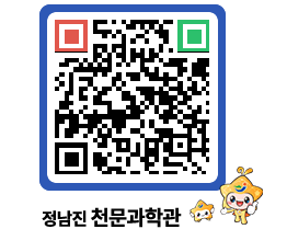 천문과학관 QRCODE - 행사안내 페이지 바로가기 (http://www.jangheung.go.kr/star/k3vkex@)