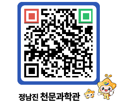 천문과학관 QRCODE - 행사안내 페이지 바로가기 (http://www.jangheung.go.kr/star/k53rjy@)