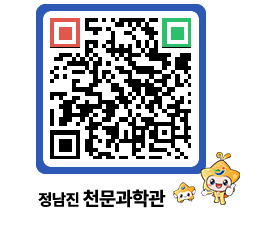 천문과학관 QRCODE - 행사안내 페이지 바로가기 (http://www.jangheung.go.kr/star/k55nzk@)