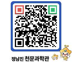 천문과학관 QRCODE - 행사안내 페이지 바로가기 (http://www.jangheung.go.kr/star/k5b3ne@)