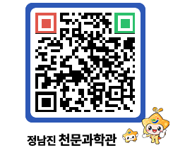 천문과학관 QRCODE - 행사안내 페이지 바로가기 (http://www.jangheung.go.kr/star/kdsdtg@)