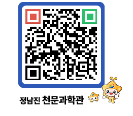 천문과학관 QRCODE - 행사안내 페이지 바로가기 (http://www.jangheung.go.kr/star/kecdio@)