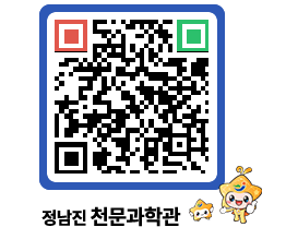 천문과학관 QRCODE - 행사안내 페이지 바로가기 (http://www.jangheung.go.kr/star/kfmztc@)