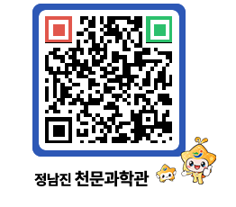 천문과학관 QRCODE - 행사안내 페이지 바로가기 (http://www.jangheung.go.kr/star/kfp0uy@)