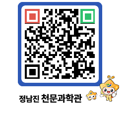 천문과학관 QRCODE - 행사안내 페이지 바로가기 (http://www.jangheung.go.kr/star/kj41yq@)