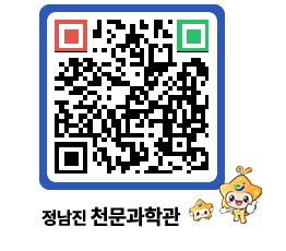 천문과학관 QRCODE - 행사안내 페이지 바로가기 (http://www.jangheung.go.kr/star/klf00l@)