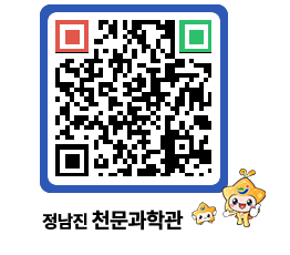 천문과학관 QRCODE - 행사안내 페이지 바로가기 (http://www.jangheung.go.kr/star/kmwnuk@)