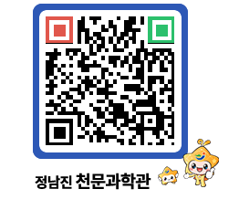 천문과학관 QRCODE - 행사안내 페이지 바로가기 (http://www.jangheung.go.kr/star/ko5ptk@)