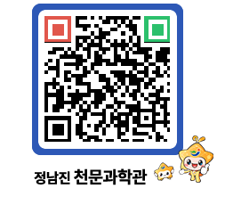 천문과학관 QRCODE - 행사안내 페이지 바로가기 (http://www.jangheung.go.kr/star/kwhjrq@)